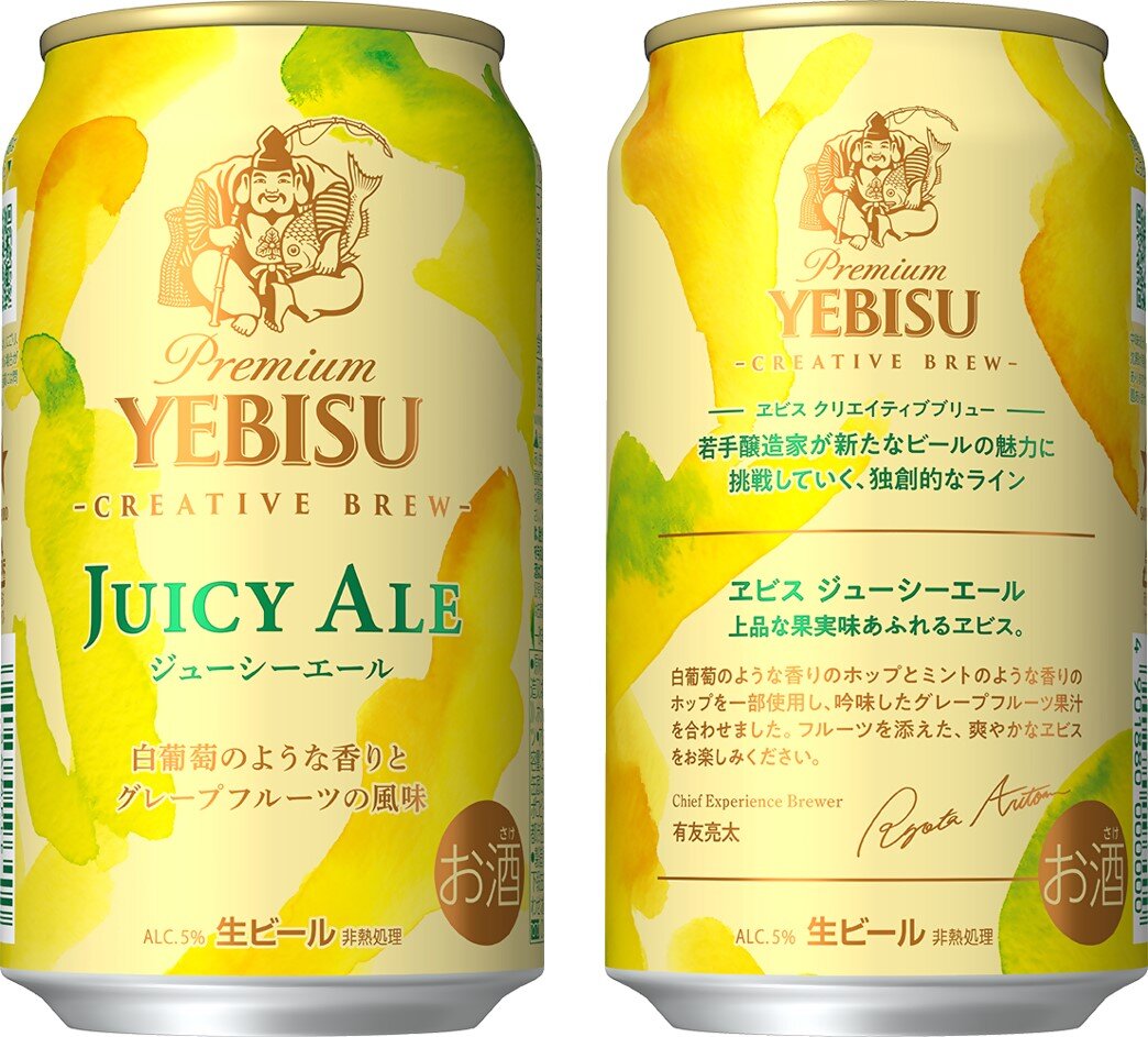 ☆特売情報☆エビスビール・インテリア用品・復刻ラベルコレクション ...